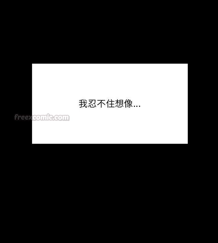 房间裏的心跳第36話