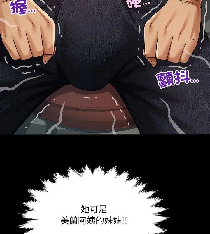 房间裏的心跳第36話