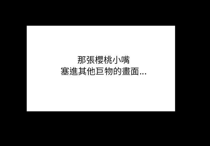 房间裏的心跳第36話
