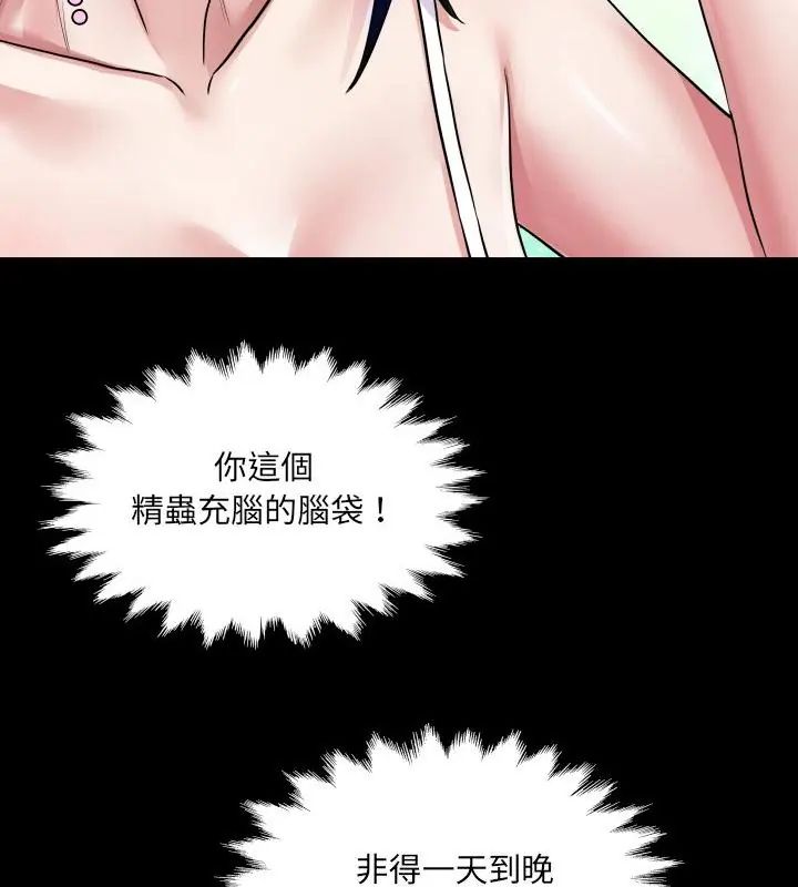房间裏的心跳第36話