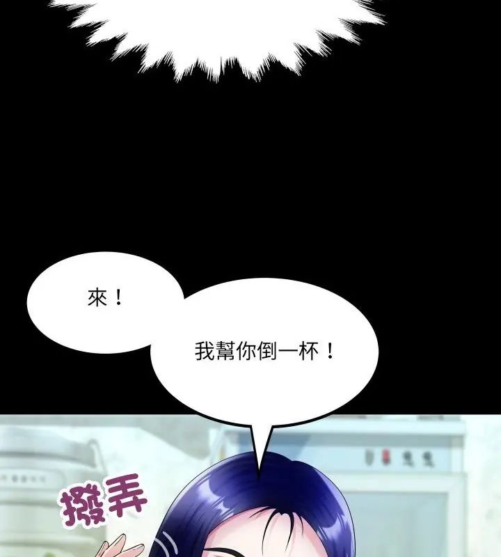 房间裏的心跳第36話