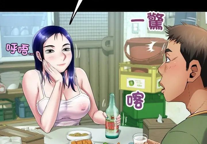 房间裏的心跳第36話
