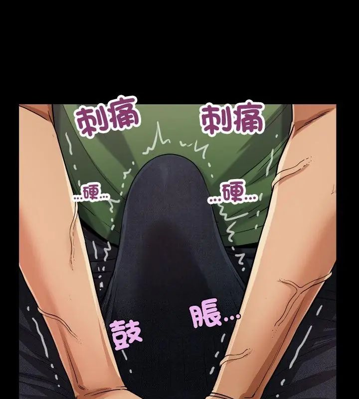 房间裏的心跳第36話