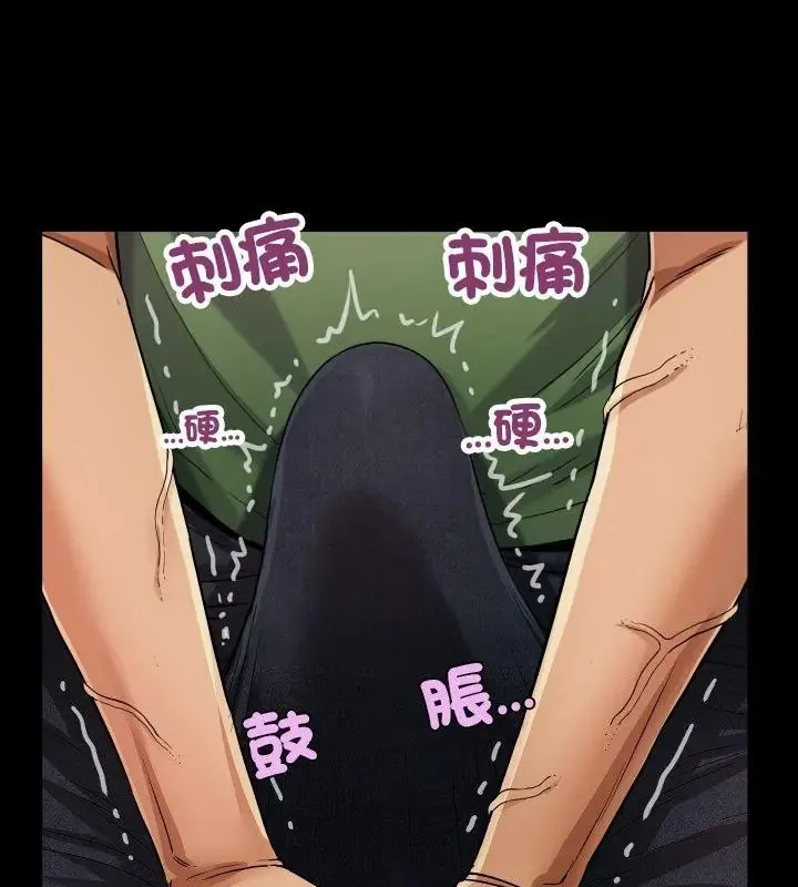 房間裏的心跳第36話