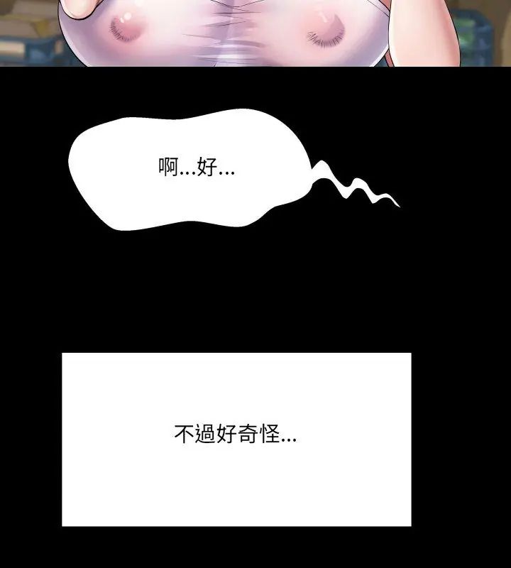 房间裏的心跳第36話