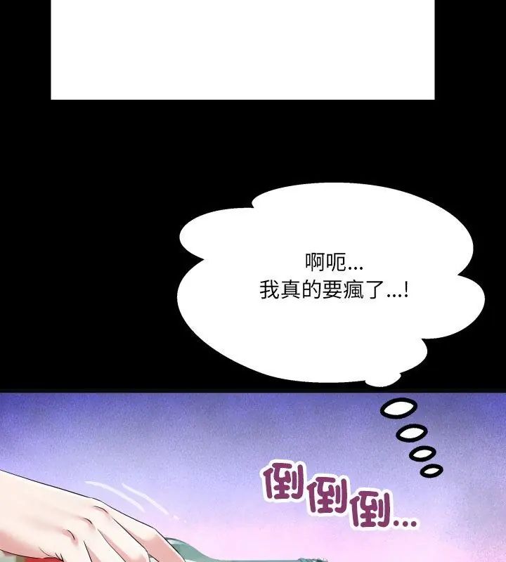 房间裏的心跳第36話