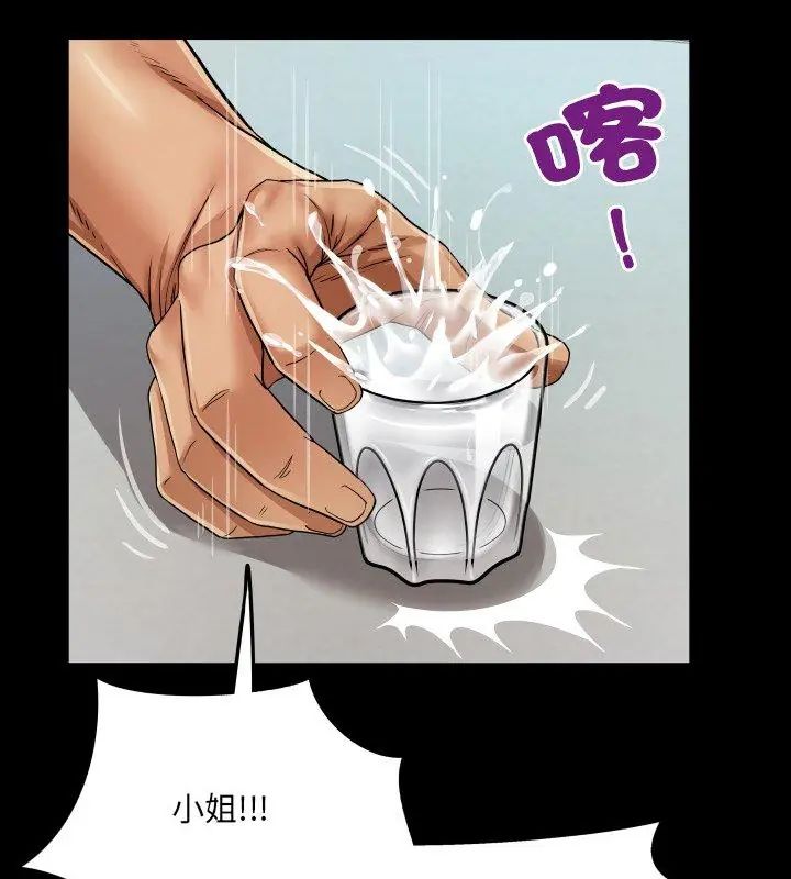 房间裏的心跳第36話