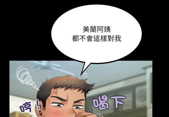房间裏的心跳第36話