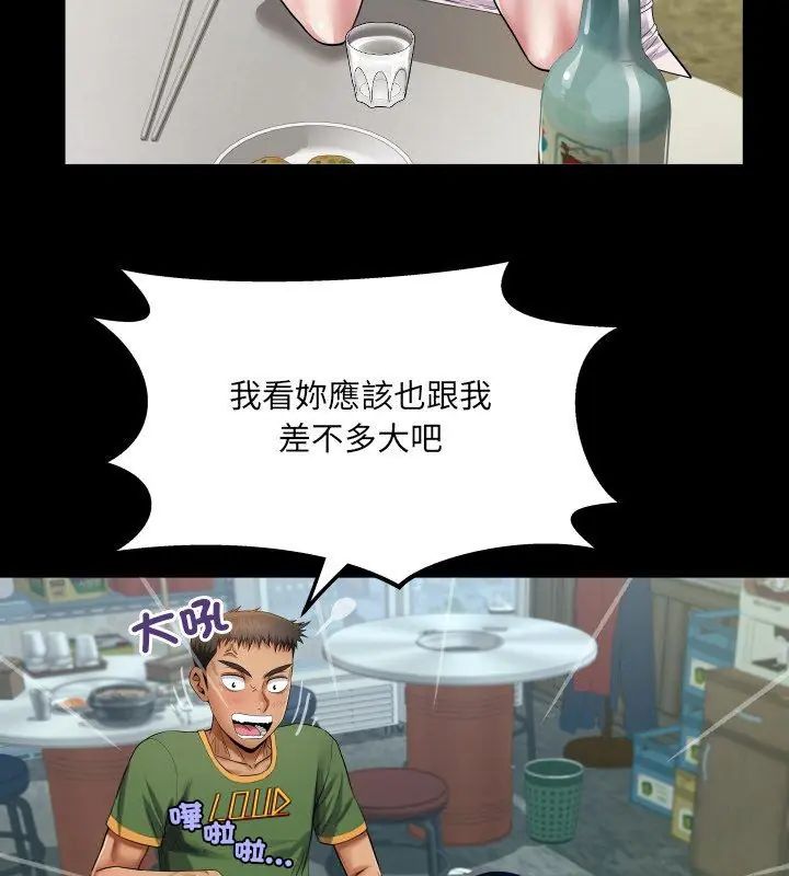 房间裏的心跳第36話