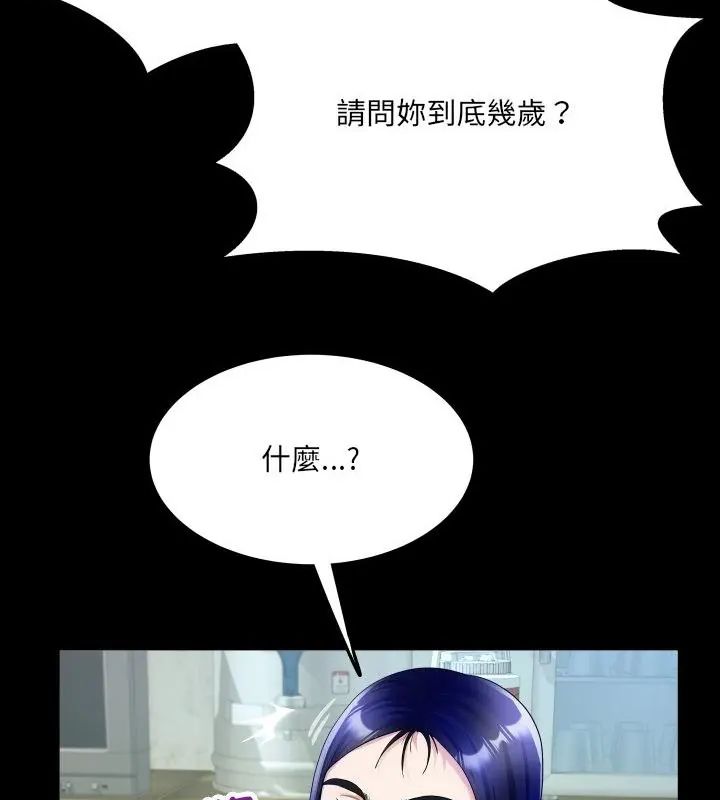 房间裏的心跳第36話