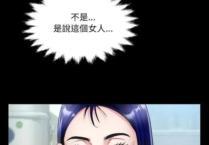 房间裏的心跳第36話