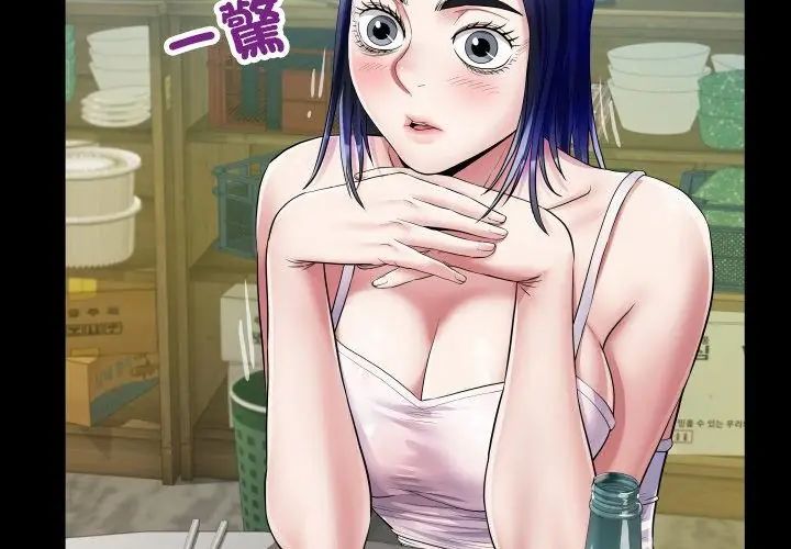 房间裏的心跳第36話