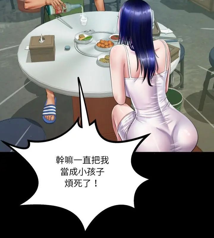 房间裏的心跳第36話