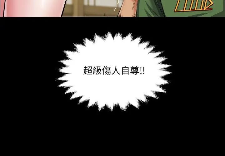 房间裏的心跳第36話