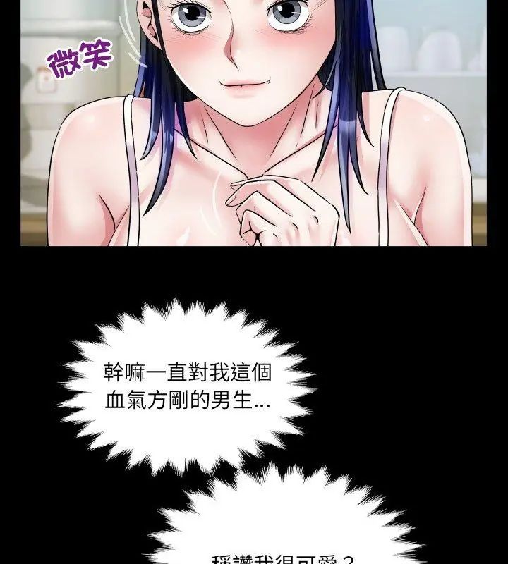 房间裏的心跳第36話