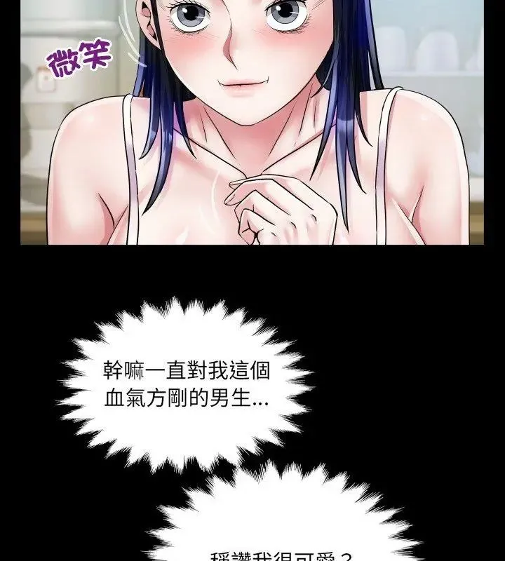 房間裏的心跳第36話