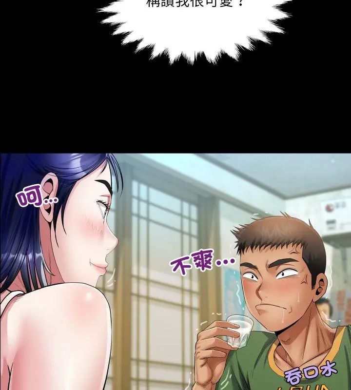 房间裏的心跳第36話