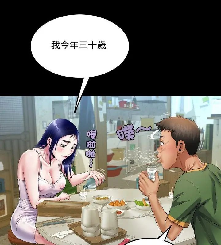 房间裏的心跳第36話