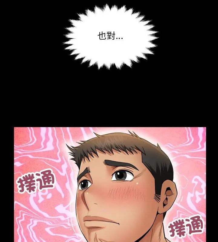 房间裏的心跳第36話