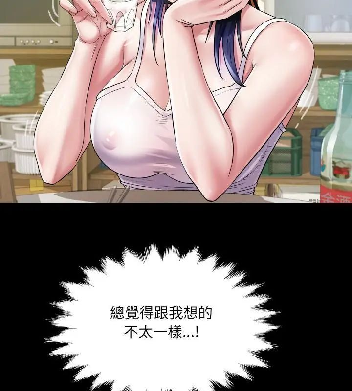 房间裏的心跳第36話