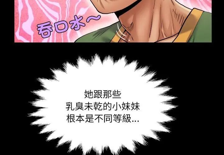 房间裏的心跳第36話