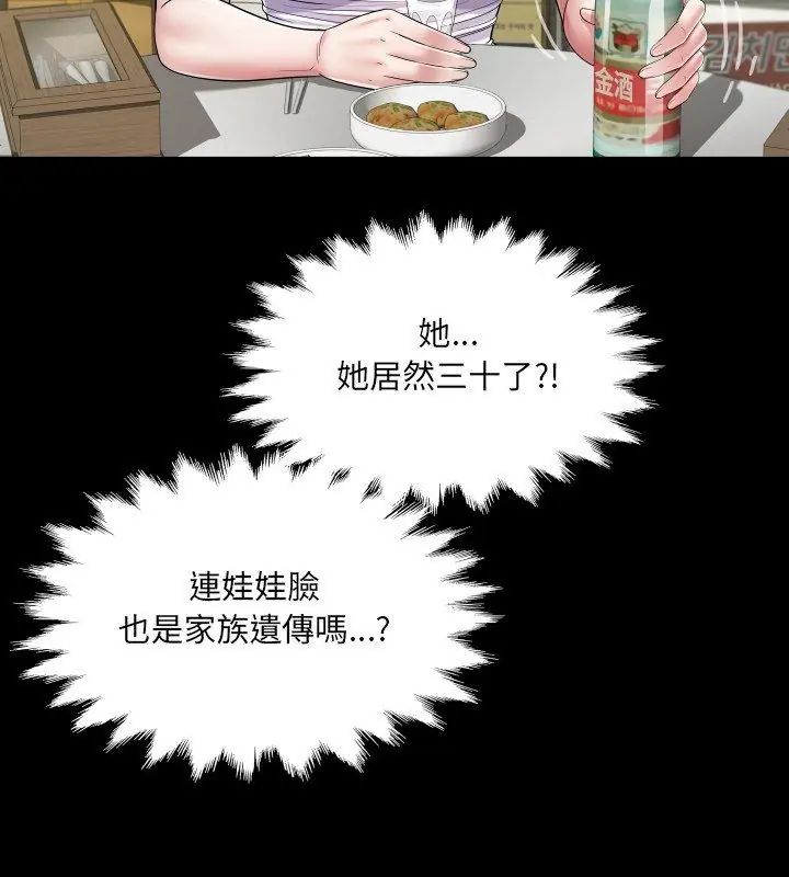 房间裏的心跳第36話