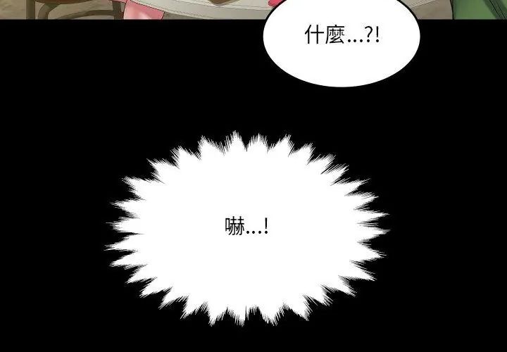 房间裏的心跳第36話
