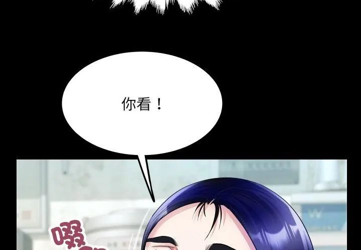 房间裏的心跳第36話