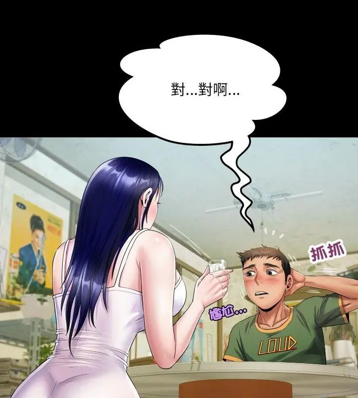 房间裏的心跳第36話
