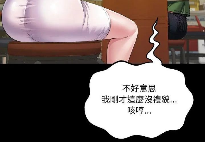 房间裏的心跳第36話