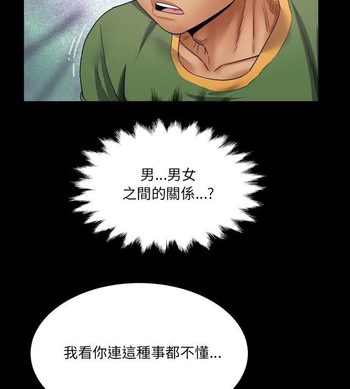 房间裏的心跳第36話