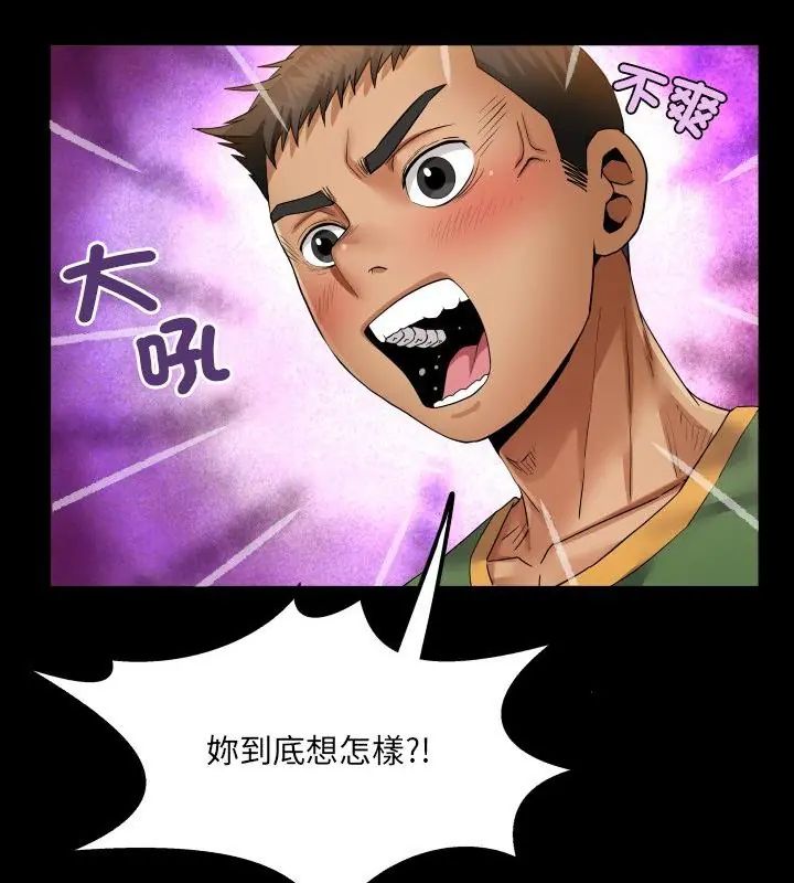 房间裏的心跳第36話
