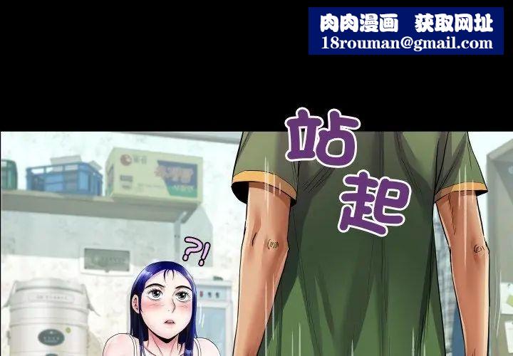 房间裏的心跳第36話