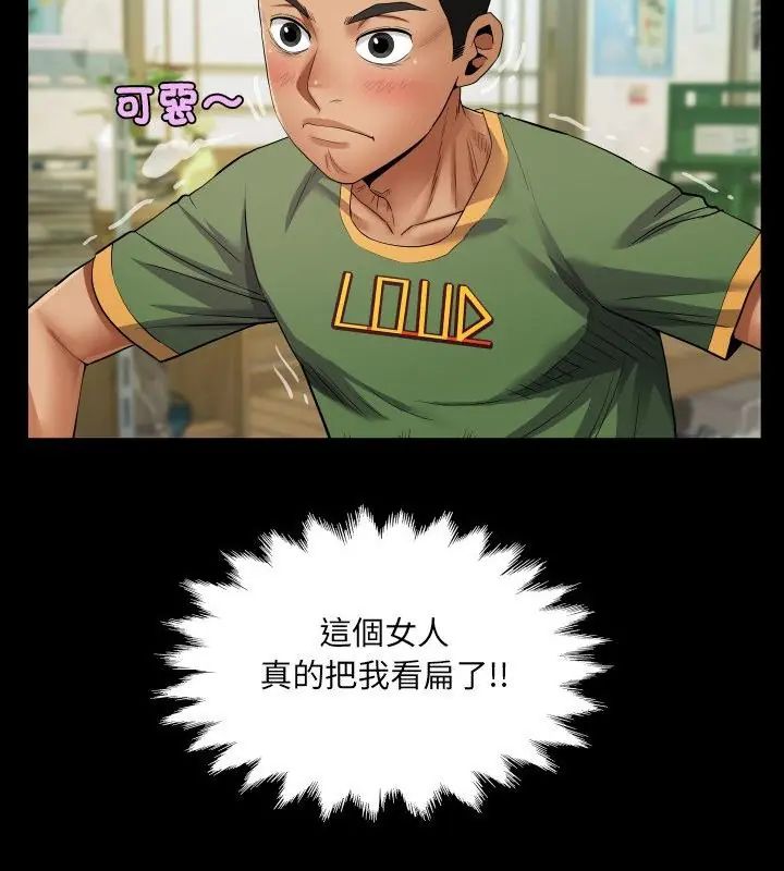 房间裏的心跳第36話