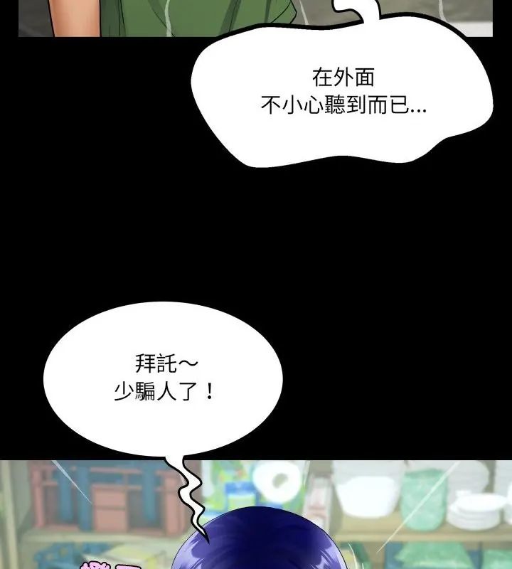 房间裏的心跳第36話
