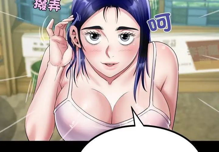 房间裏的心跳第36話