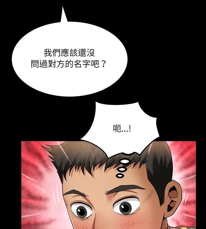 房间裏的心跳第36話