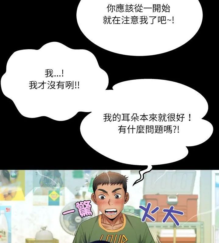 房间裏的心跳第36話