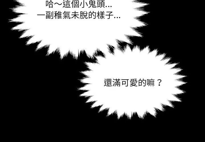 房间裏的心跳第36話