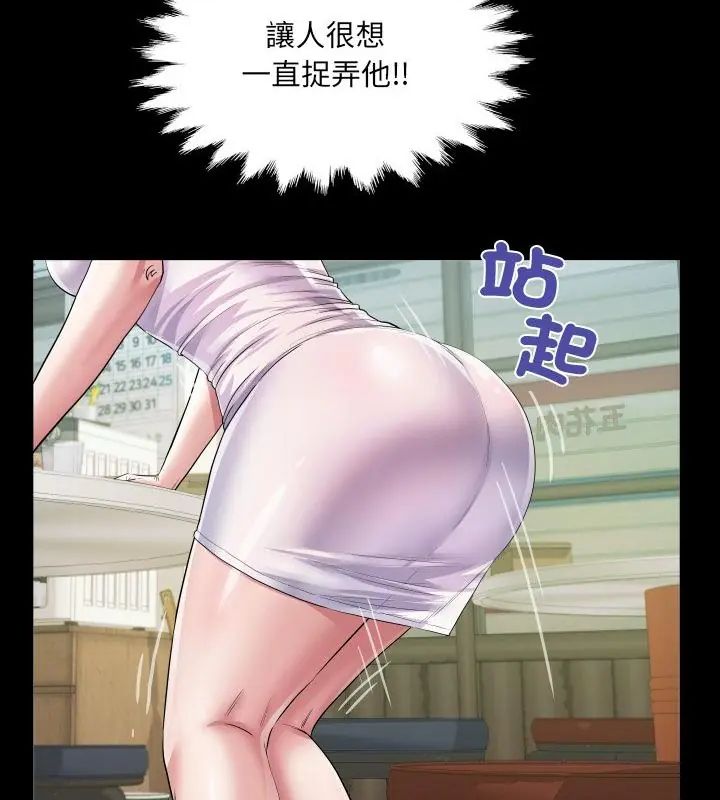 房间裏的心跳第36話