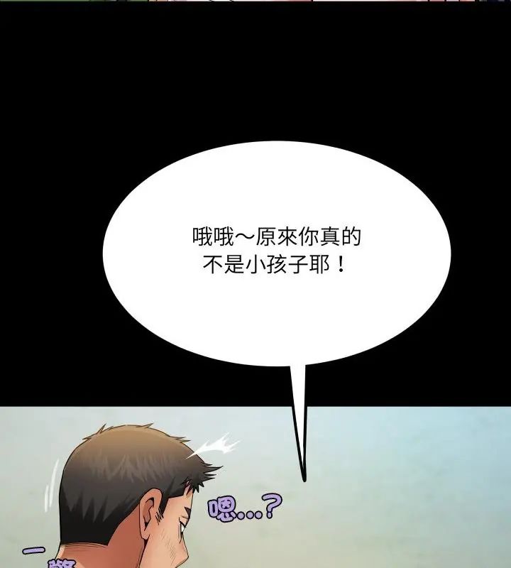 房间裏的心跳第36話