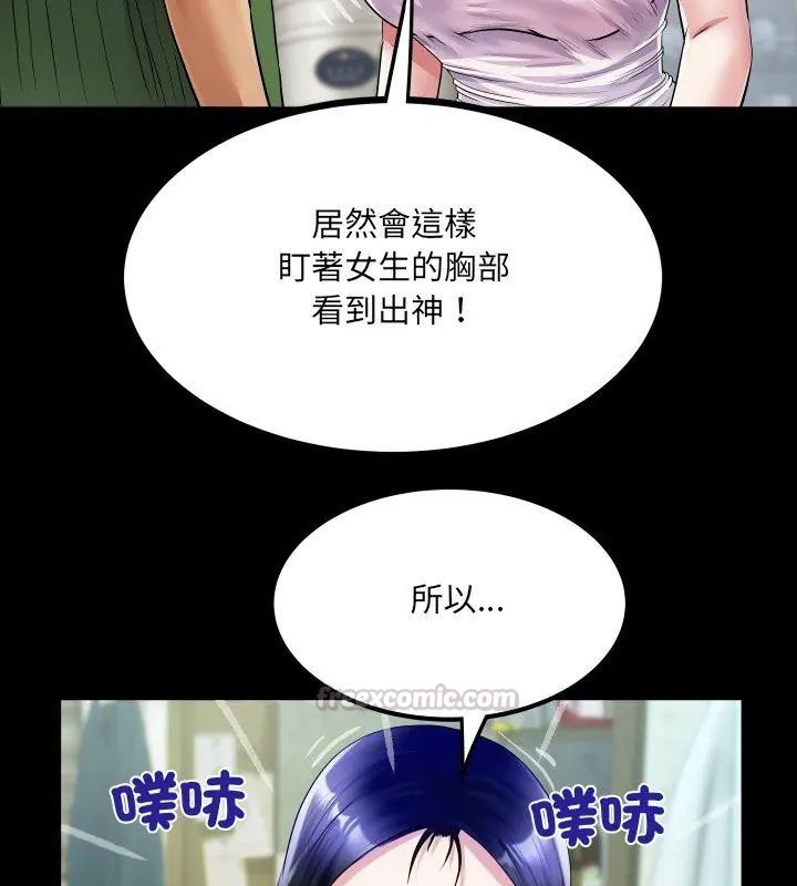 房间裏的心跳第36話