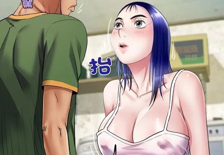 房间裏的心跳第36話