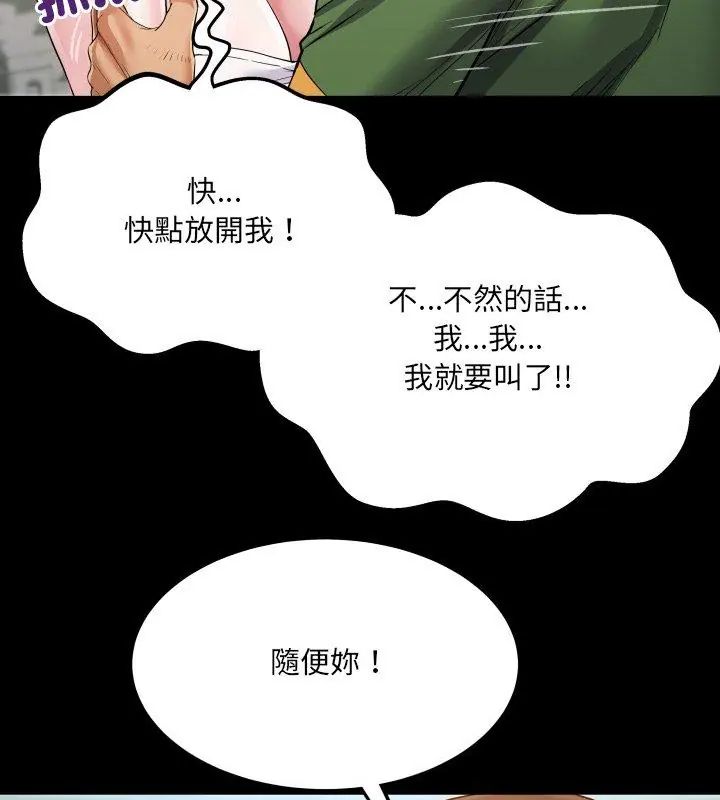 房间裏的心跳第36話