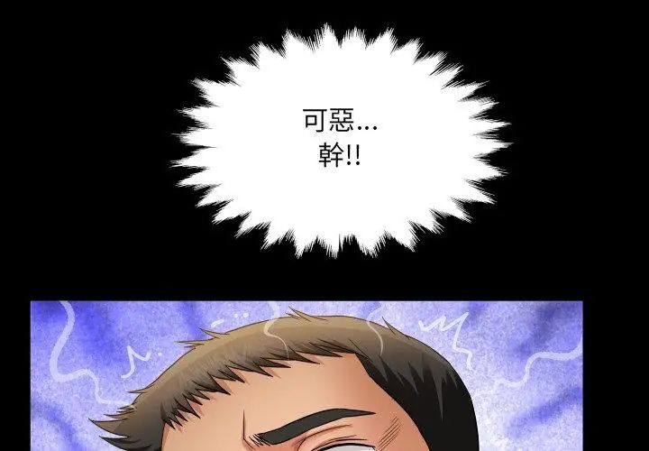 房间裏的心跳第36話