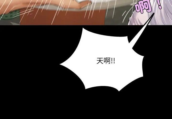 房间裏的心跳第36話