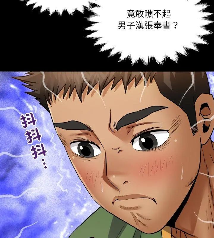 房间裏的心跳第36話