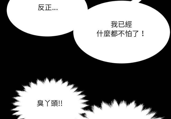 房间裏的心跳第36話