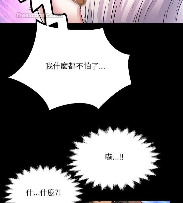 房间裏的心跳第36話