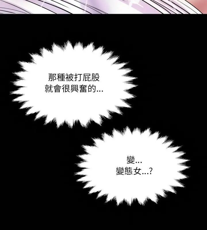 房间裏的心跳第36話